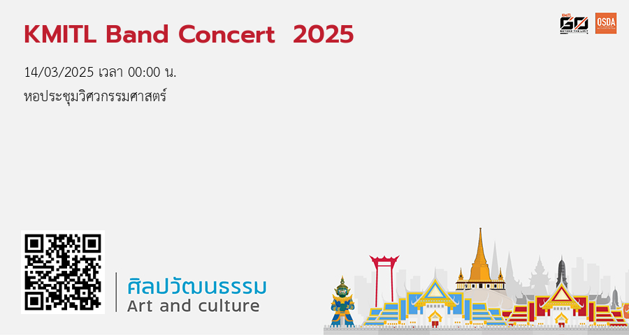 KMITL Band Concert  2025