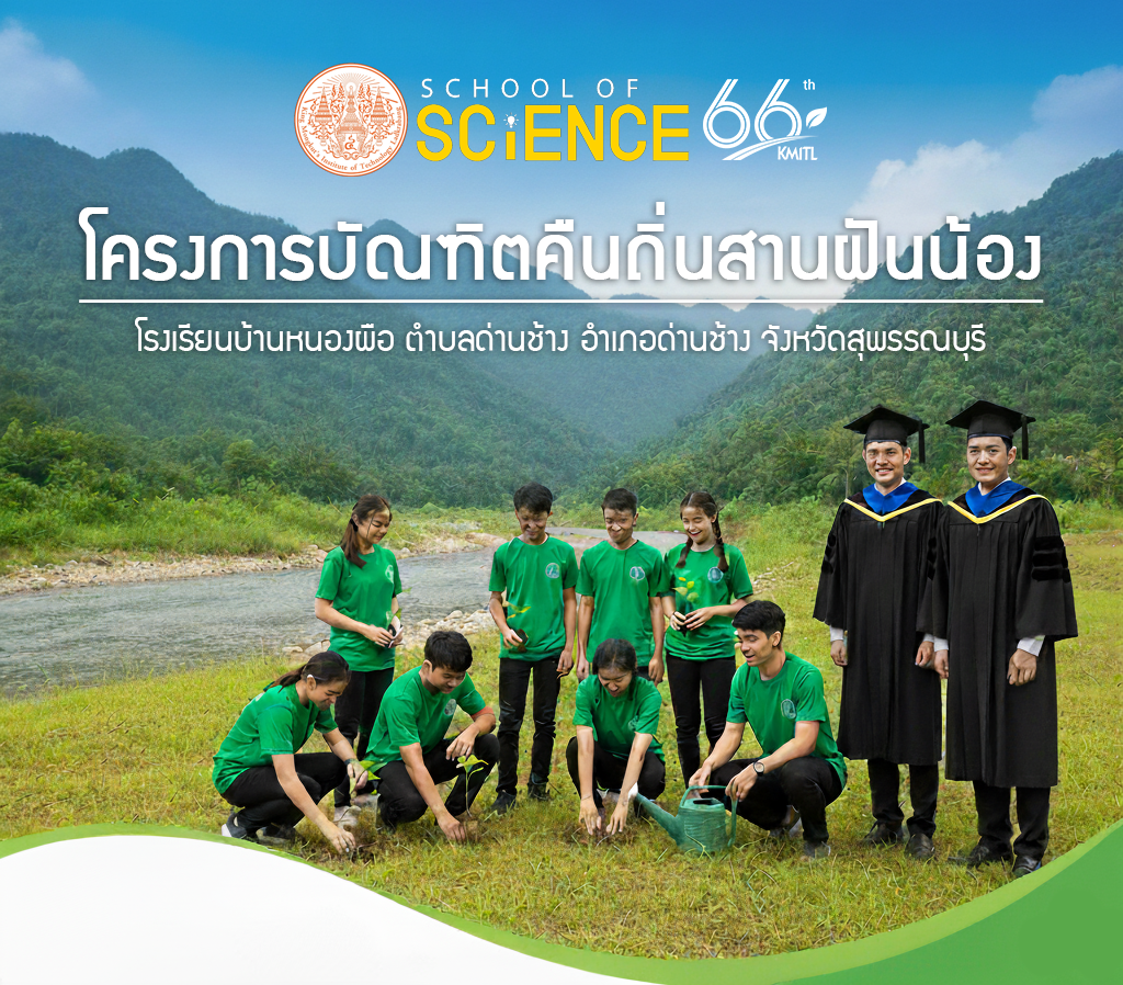 โครงการกีฬาสานสัมพันธ์มุสลิม 3 พระจอมฯ (3K)