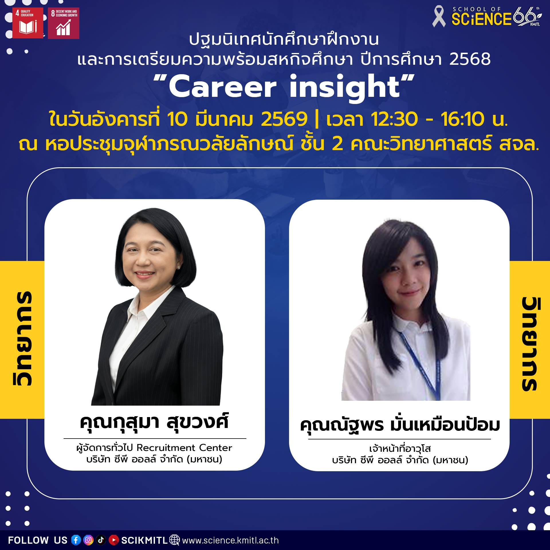 โครงการพัฒนาความคิดสร้างสรรค์ (Creative thinking Development)