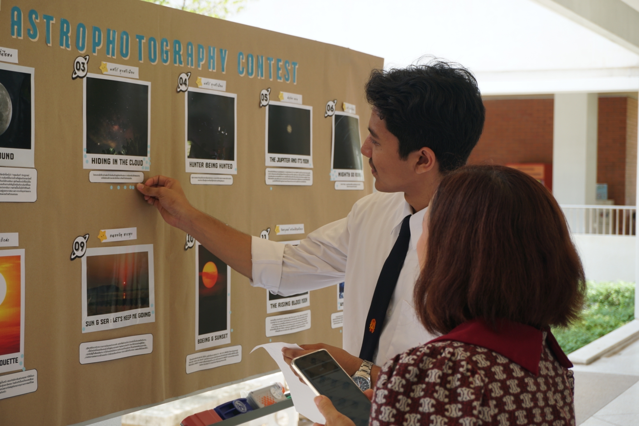 โครงการประกวดภาพถ่ายทางดาราศาสตร์