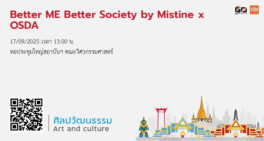 Growth Mindset : การพัฒนากรอบความคิดเพื่อความสำเร็จ