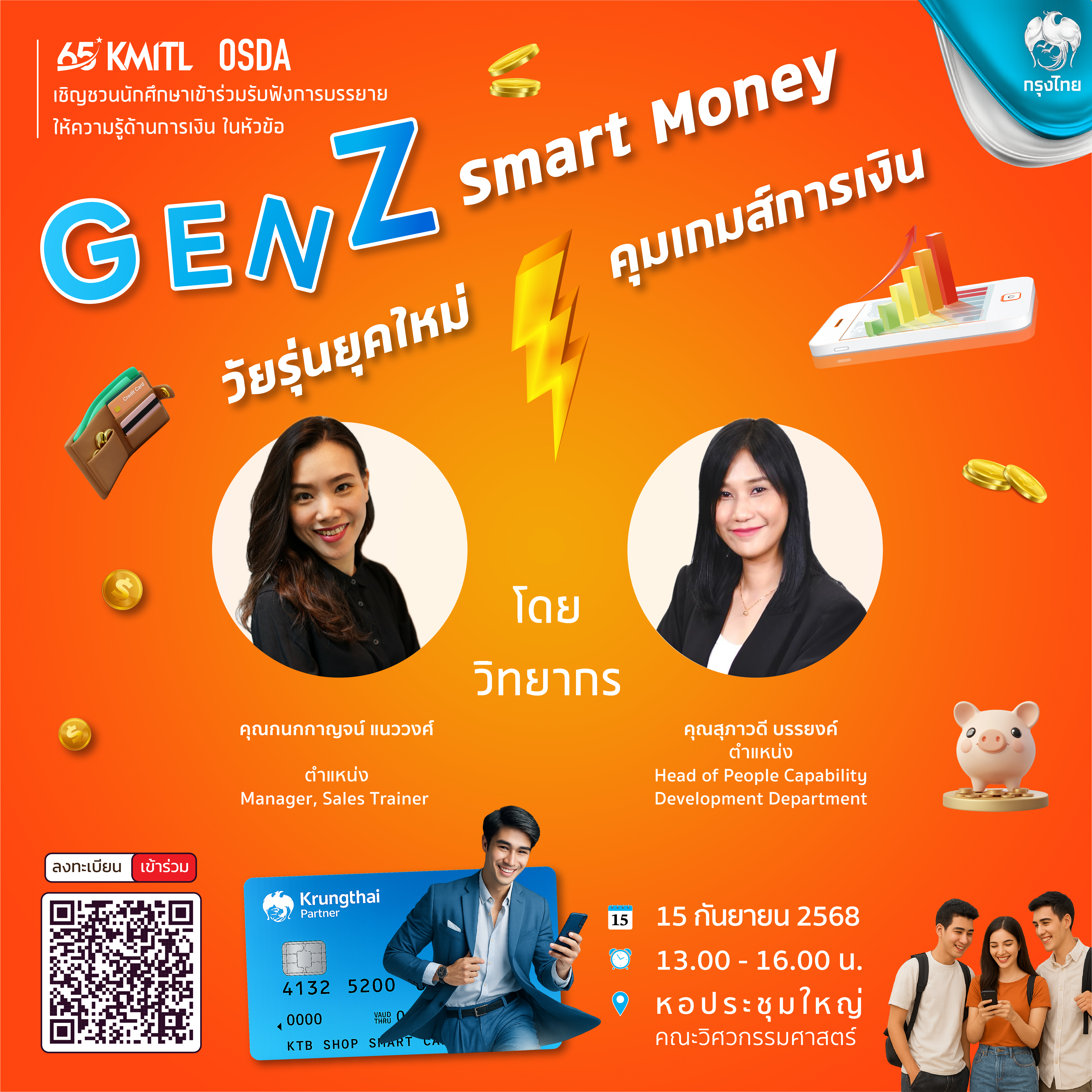 ขึ้นบ้านใหม่ คณะวิทยาศาสตร์