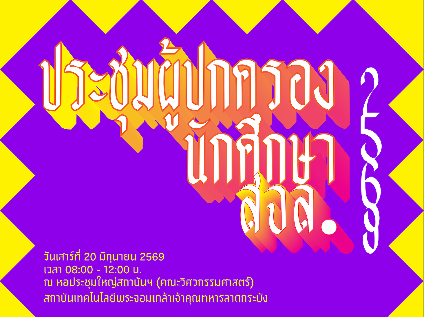 กิจกรรม Workshop &nbsp;เพื่อไม่ให้เรื่องขยะเป็นเรื่องที่น่าเบื่ออีกต่อไป