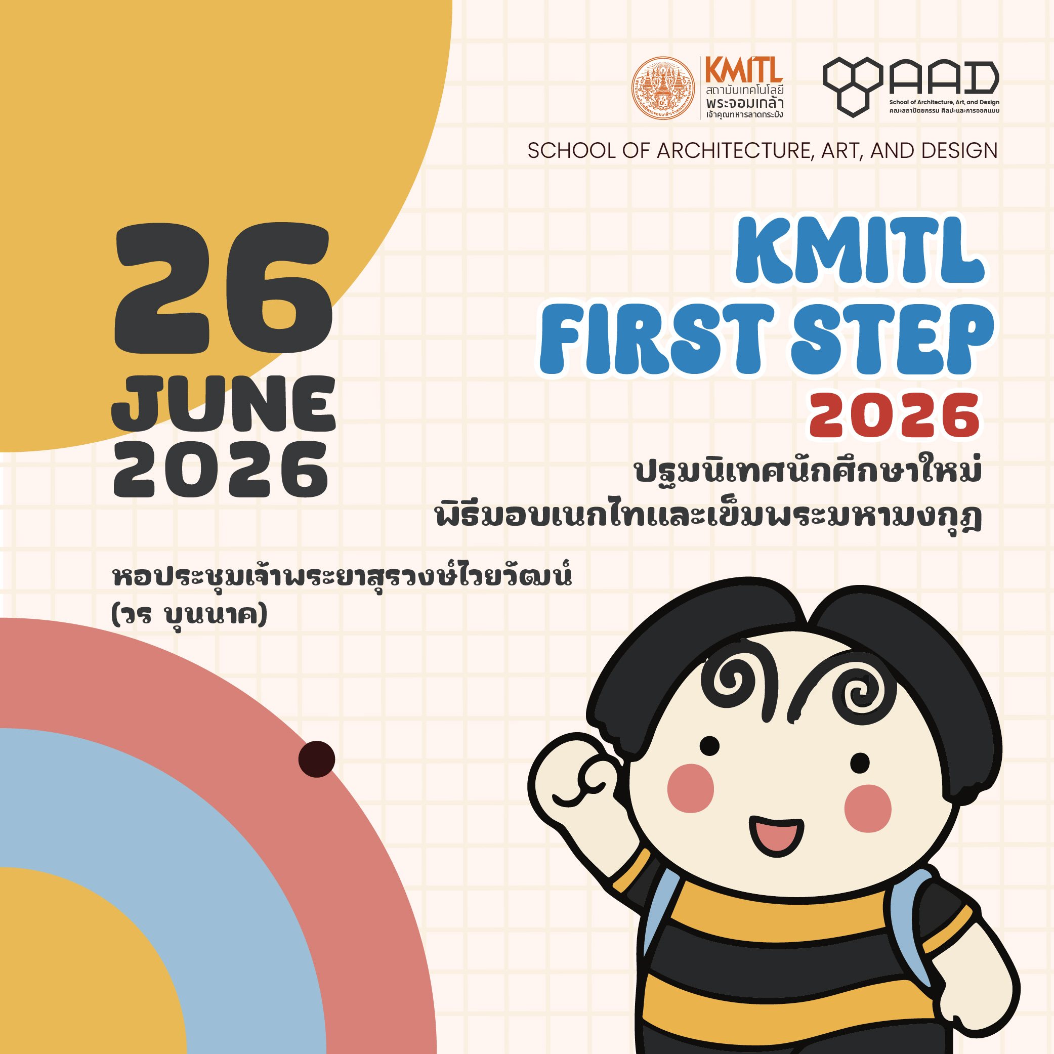 รณรงค์ส่งเสริมสุขภาพ ประจำปีการศึกษา 2567 (KMITL LOVE YOUR SELF AND SALF LOVE) (ครั้งที่ 2)