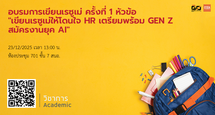 กีฬาแคแสดสัมพันธ์ครั้งที่ 24 *คณะบริหารธุรกิจ*