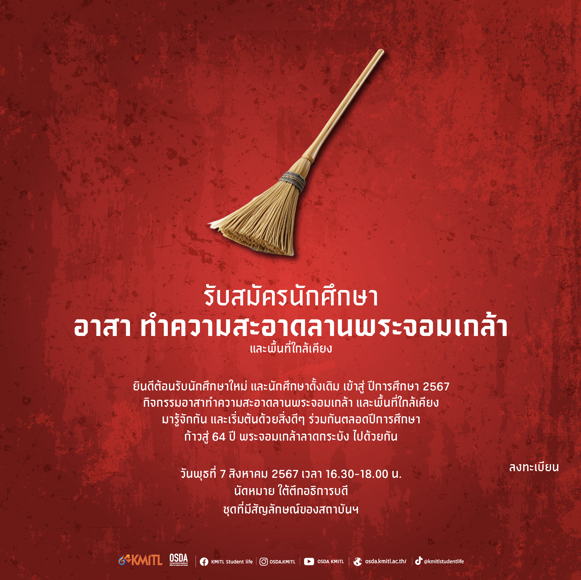 R-sa ทำความสะอาดพระจอมเกล้า by OSDA