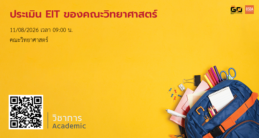 รณรงค์ส่งเสริมสุขภาพ ประจำปีการศึกษา 2567 (KMITL LOVE YOUR SELF AND SALF LOVE) (ครั้งที่ 2)